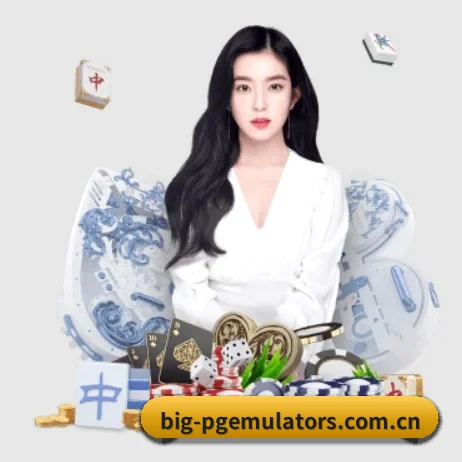 Pg模拟器 APP 界面